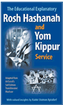 THE EDUCATIONAL EXPLANATORY ROSH HASHANAH AND YOM KIPPUR SERVICE