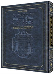 JAFFA EDITION - HEBREW ONLY CHUMASH - HARDCOVER