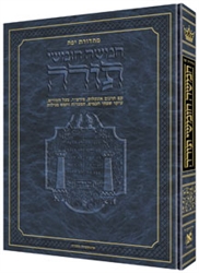 JAFFA EDITION - HEBREW ONLY CHUMASH MID-SIZE - HARDCOVER