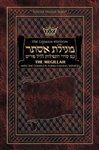 THE LIPMAN EDITION MEGILLAH WITH THE COMPLETE PURIM EVENING SERVICES - ASHKENAZ EDITION