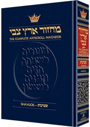 MACHZOR SHAVUOS FULL SIZE ASHKENAZ