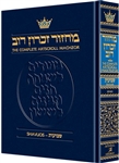 MACHZOR SHAVUOS FULL SIZE SEFARD