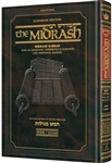 KLEINMAN EDITION MIDRASH RABBAH COMPACT SIZE: MEGILLAS ESTHER