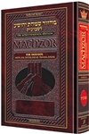 SCHOTTENSTEIN INTERLINEAR SHAVUOS MACHZOR FULL SIZE ASHKENAZ