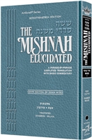 Schottenstein Edition of the Mishnah Elucidated - Gryfe Ed Seder Moed Volume 1