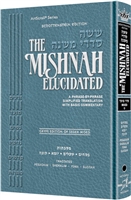 Schottenstein Edition of the Mishnah Elucidated - Gryfe Ed Seder Moed Volume 2