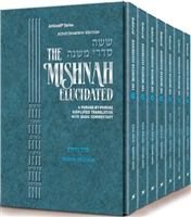 Schottenstein Edition of the Mishnah Elucidated - Nezikin Personal Size 7 Volume Set  [Pocket Size Set]