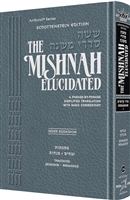Schottenstein Edition of the Mishnah Elucidated - Seder Kodashim Volume 3