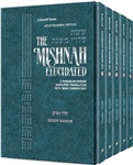 Schottenstein Edition of the Mishnah Elucidated - Zeraim Personal Size 5 Volume Set [Pocket Size Set]