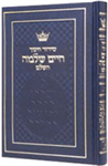 Siddur - Chinuch Chaim Shlomo - Ashkenaz