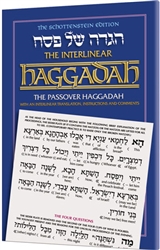 SCHOTTENSTEIN ED INTERLINEAR HAGGADAH - PAPERBACK