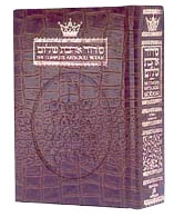 SIDDUR HEBREW/ENGLISH: COMPLETE POCKET SIZE - ASHKENAZ - ALLIGATOR LEATHER