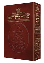 SIDDUR HEBREW/ENGLISH: SABBATH AND FESTIVALS FULL SIZE - ASHKENAZ RENOV EDITION