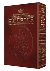 SIDDUR HEBREW/ENGLISH: SABBATH AND FESTIVALS FULL SIZE - ASHKENAZ RENOV RCA EDITION
