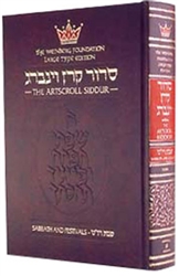 SIDDUR HEBREW/ENGLISH: SABBATH AND FESTIVAL LARGE TYPE - ASHKENAZ