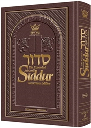 THE NEW, EXPANDED ARTSCROLL HEBREW/ENGLISH SIDDUR - WASSERMAN EDITION - FULL SIZE ASHKENAZ - MAROON LEATHER