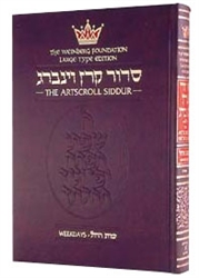 SIDDUR HEBREW/ENGLISH: WEEKDAY LARGE TYPE - ASHKENAZ