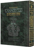 STONE EDITION TANACH - FULL SIZE - GREEN