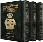 STONE EDITION TANACH - POCKET SIZE - THREE VOLUME SLIPCASED SET