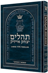 TEHILLIM / PSALMS - LARGE TYPE - POCKET SIZE