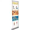 24in x 65-79in Stratus No-Curl Opaque Fabric Retractable Banner (Graphic & Hardware)