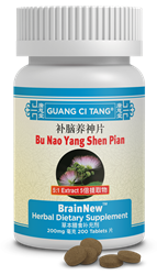 Bu Nao Yang Shen Pian  | BrainNew for mental exhaustion