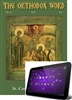 The Orthodox Word #311 Digital Edition
