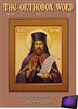 The Orthodox Word #317 Digital Edition