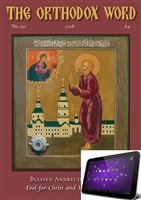 The Orthodox Word #321 Digital Edition