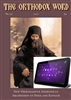 The Orthodox Word #332 Digital Edition