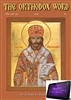 The Orthodox Word #336-337 Digital Edition