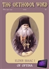 The Orthodox Word #342-343 Digital Edition