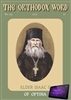 The Orthodox Word #345 Digital Edition