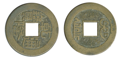 chinese round coins square holes