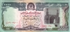 taliban currency