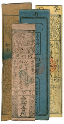 japanese han satsu note