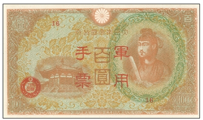 japanese occupation of hong kong 1945 note