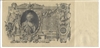 Catherine the Great 100 Rubles Note