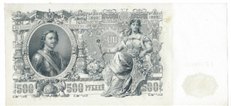Peter the Great 500 Rubles Note
