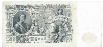 Peter the Great 500 Rubles Note