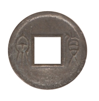 Xin dynasty 2000 Year Old Chinese Coin
