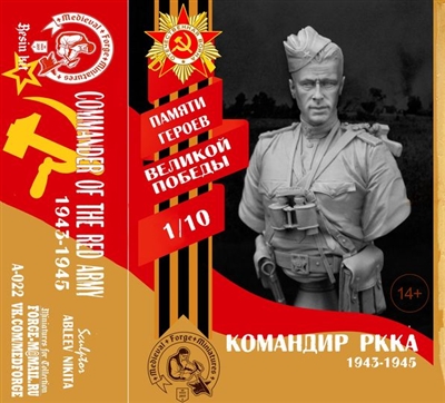 Commander of the Red Army (1943-45), A-022, 1/10 scale, Sculpted by Ableev Nikita, 15 resin parts