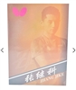 Butterfly Zhang Jike Carbon Table Tennis Paddle Set