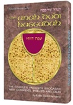 Haggadah Anah Dodi