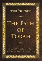 The Path of Torah