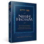 Nefesh Hachaim