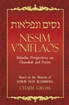 Nissim V'Niflaos Halachic Perspectives on Chanukah and Purim