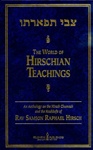 Tzvi Tifarto The World of Hirschian Teachings