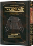 Kleinman Edition Midrash Rabbah