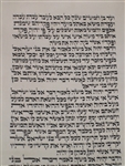 Used Torah Scroll